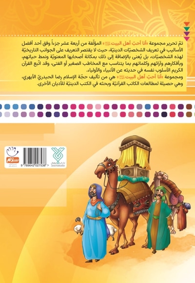 الامام الباقر(ع)